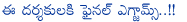 tollywood directors,final exams,boyapati srinu,legend,tollywood directors ready to final exams with their movies,ram gopal varma,rowdy